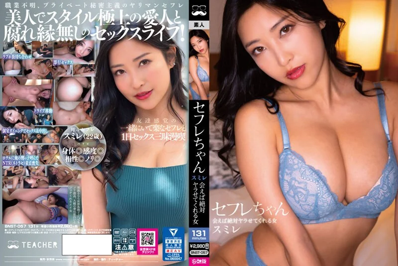 SDMUA-021-C M男クン宅に訪問したら…予想を遥かに超えた要求に困惑しつつも最終的に痴女に覚醒！ルーイン